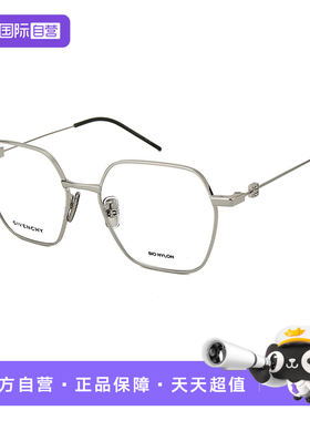 【自营】Givenchy金属全框光学镜架超轻眼镜框板材正品GV50073U