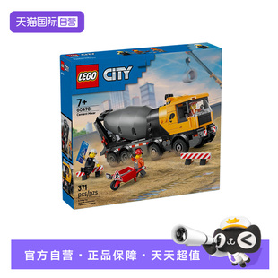 【自营】乐高积木城市60478水泥搅拌车拼装玩具儿童生日礼物男女