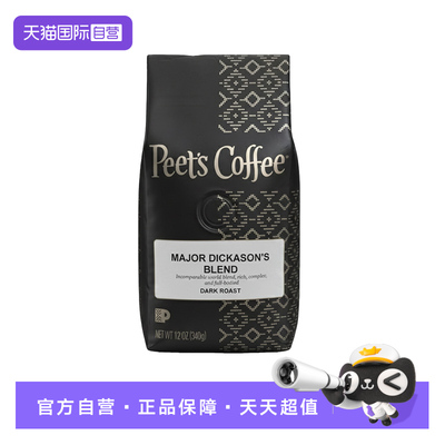 【自营】Peet's皮爷原装进口深烘咖啡粉340g迪克森少校