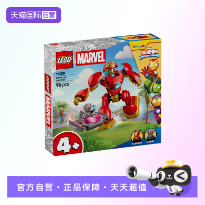 【自营】【顺丰速运】LEGO乐高11209奥创大战钢铁人拼搭积木玩具