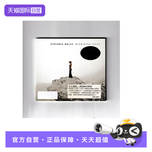 【自营】原装 史帝芬妮博兹Stefanie Boltz 冬日童话 德版CD唱片