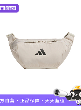 【自营】adidas阿迪达斯男女轻自重肩带可调节腰包斜挎包KF0141