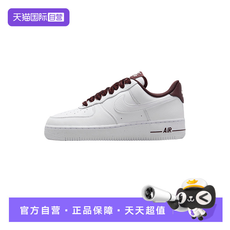 【自营】Nike耐克女鞋酒红丝绒鞋带白色空军一号运动鞋HV4403-600