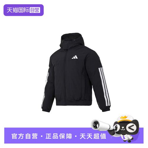 【自营】阿迪达斯羽绒服男装新款运动连帽加厚短款外套JG3845
