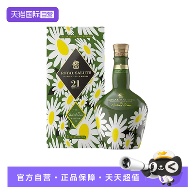 【自营】RoyalSalute皇家礼炮21年小雏菊限定苏格兰威士忌700ml