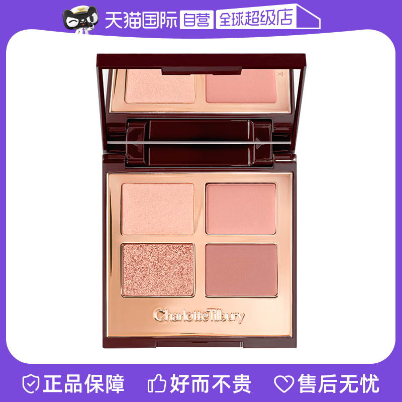 【自营】CT/夏洛特蒂铂丽奢采眼影盘女枕边话明眸5.2g大地色