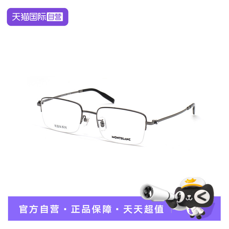 【自营】Montblanc万宝龙轻质钛合金斯文半框光学眼镜架 0313OA图片