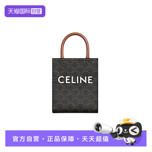 【自营】中古99新CELIN/赛琳Cabas经典老花托特琴谱包单肩斜挎包