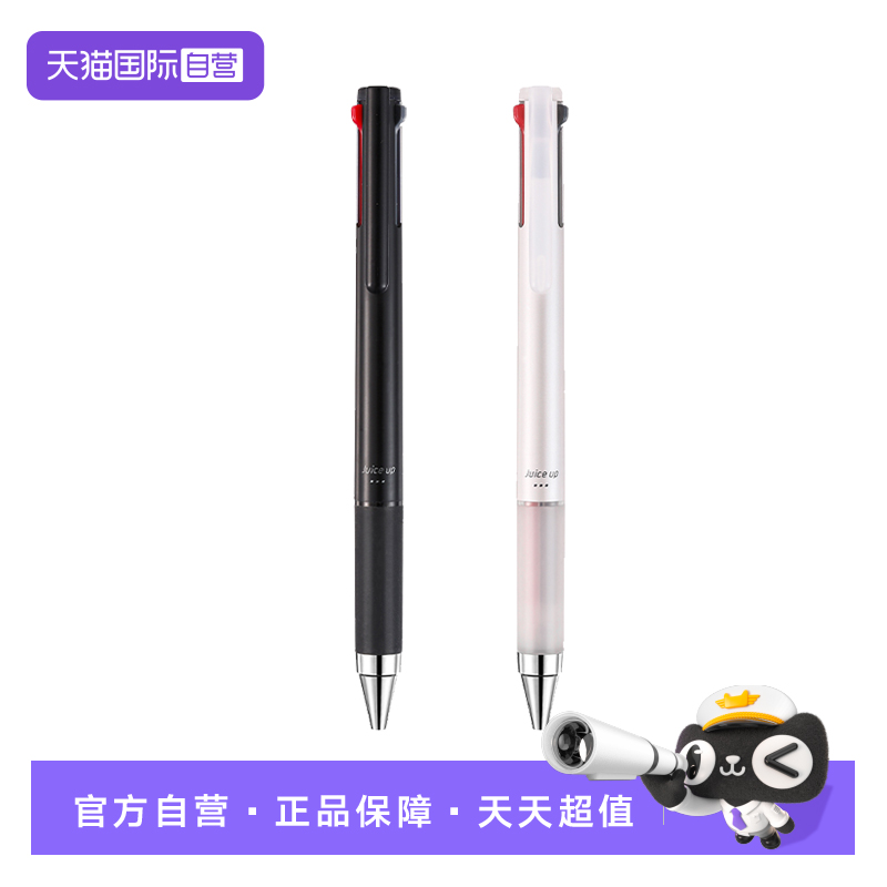 【自营】pilot百乐Juice up百果乐LKJP-50多功能笔三色四色按动中性笔学生用0.4黑蓝红笔芯可替换创意多合一
