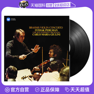 自营 布拉姆斯小提琴协奏曲 正版 帕尔曼 黑胶唱片lp Brahms