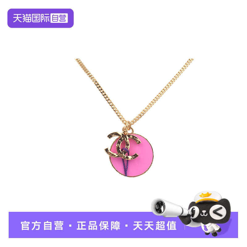 【自营】中古9新CHANEL香奈儿双C圆饼吊饰长项链吊坠粉芭比镀金