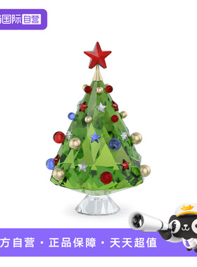 【自营】施华洛世奇星星圣诞树摆件新款装饰品收藏品女节日礼物