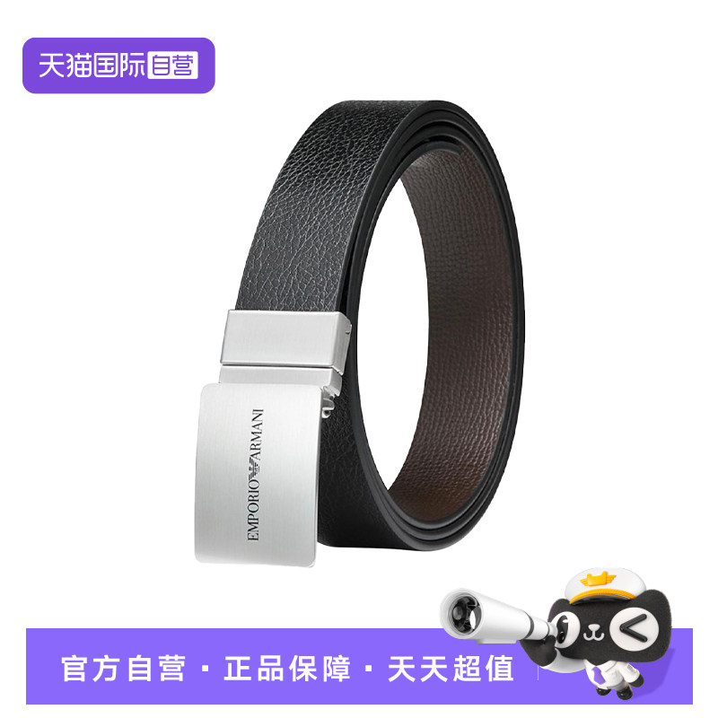 【自营】阿玛尼Armani时尚腰带男士高端商务皮带头层牛皮腰带