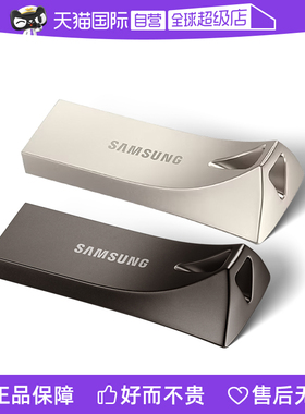 【自营】三星U盘256GB学生办公512G优盘128G车载USB3.1闪存盘256G