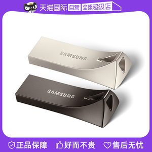 【自营】三星U盘256GB学生办公512G优盘128G车载USB3.1闪存盘256G