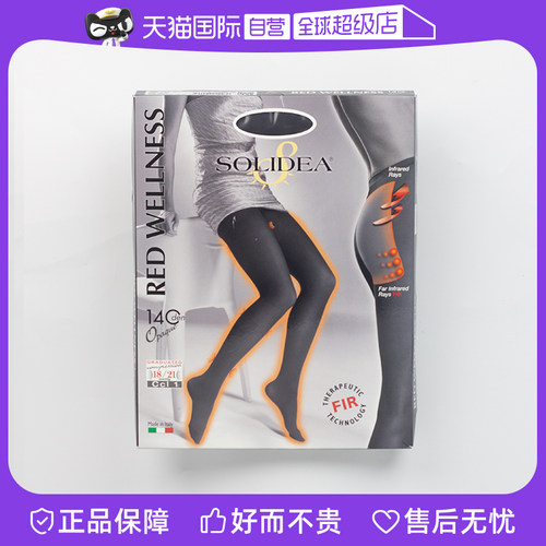 意大利WonderModel提臀连裤袜