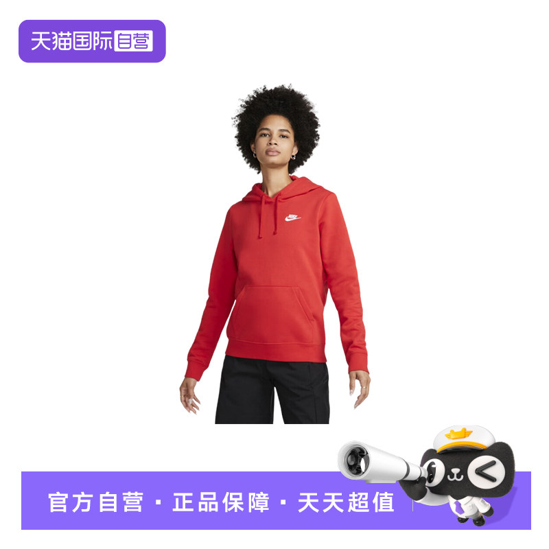 【自营】NIKE耐克女红色卫衣款薄绒针织刺绣连帽套头衫DQ5794-657,运动服/休闲服装,运动卫衣/套头衫,淘宝优惠券,粉丝福利购,淘宝优惠卷