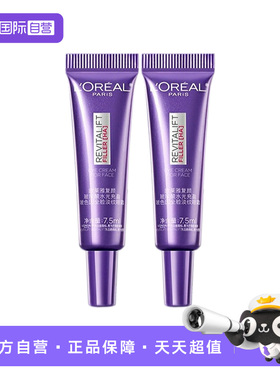 【自营】欧莱雅复颜玻尿酸水光充盈淡纹眼霜7.5ml*2 滋润保湿眼霜