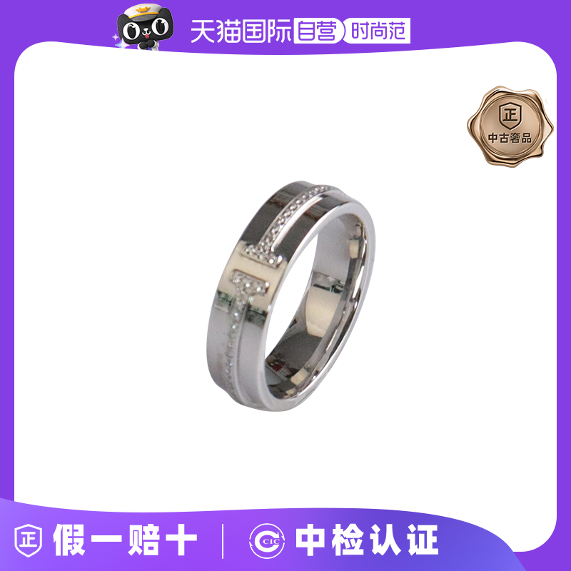 【自营】中古95新蒂芙尼T系列镶钻宽式戒指750白金53号戒指银色