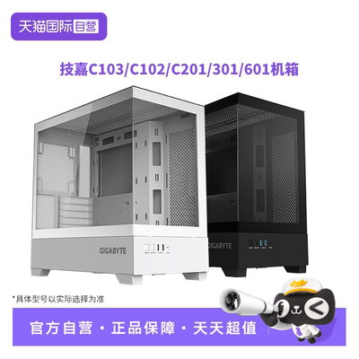 技嘉机箱玻璃侧透DIY组装电脑