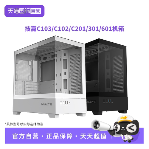 技嘉机箱玻璃侧透DIY组装电脑