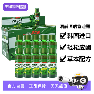 【自营】肯迪醒饮料枳椇子应酬酒前酒后饮品韩国进口聚会聚餐便携