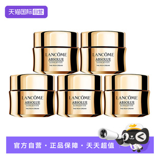 【自营】Lancome/兰蔻全新菁纯臻颜奢护面霜15ml5瓶