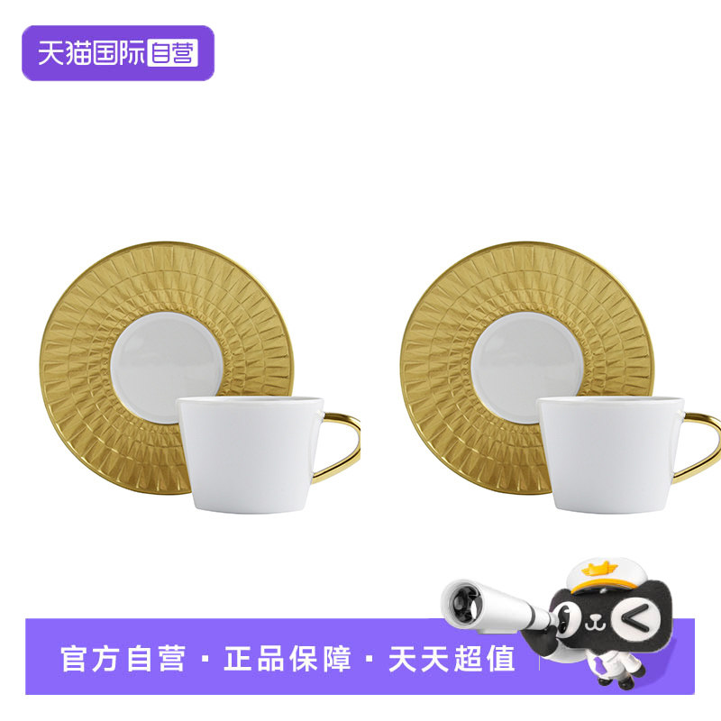 【自营】Bernardaud/柏图法国进口高档咖啡杯子金色茶杯礼盒装