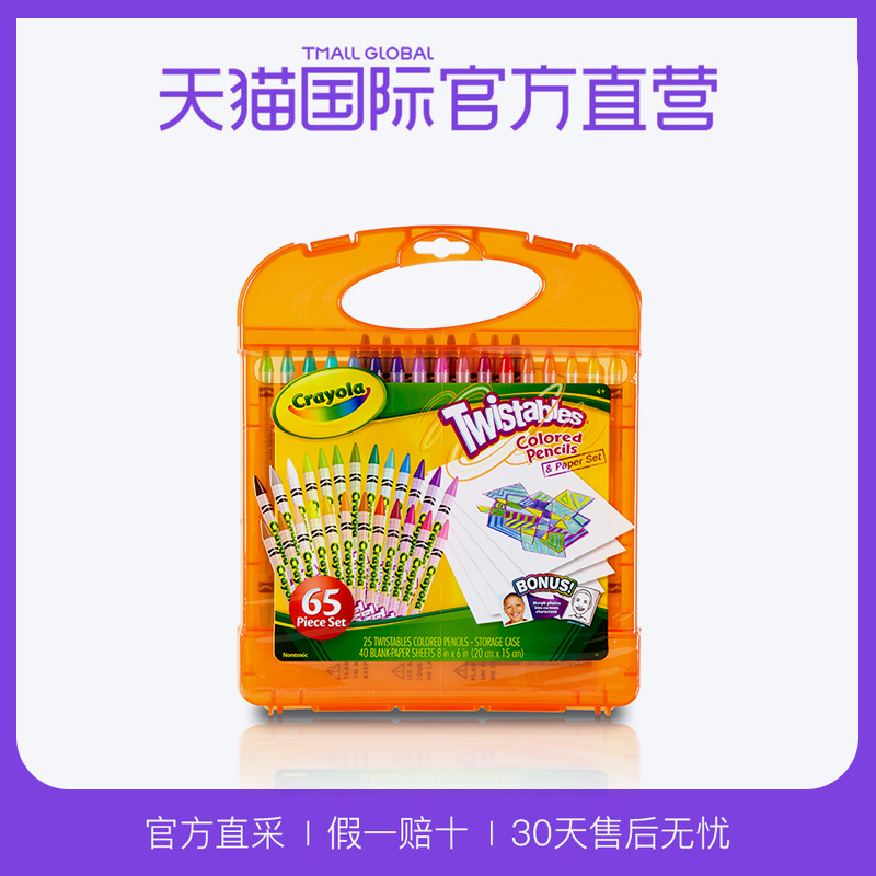 儿童画笔 方便免削 绘画工具