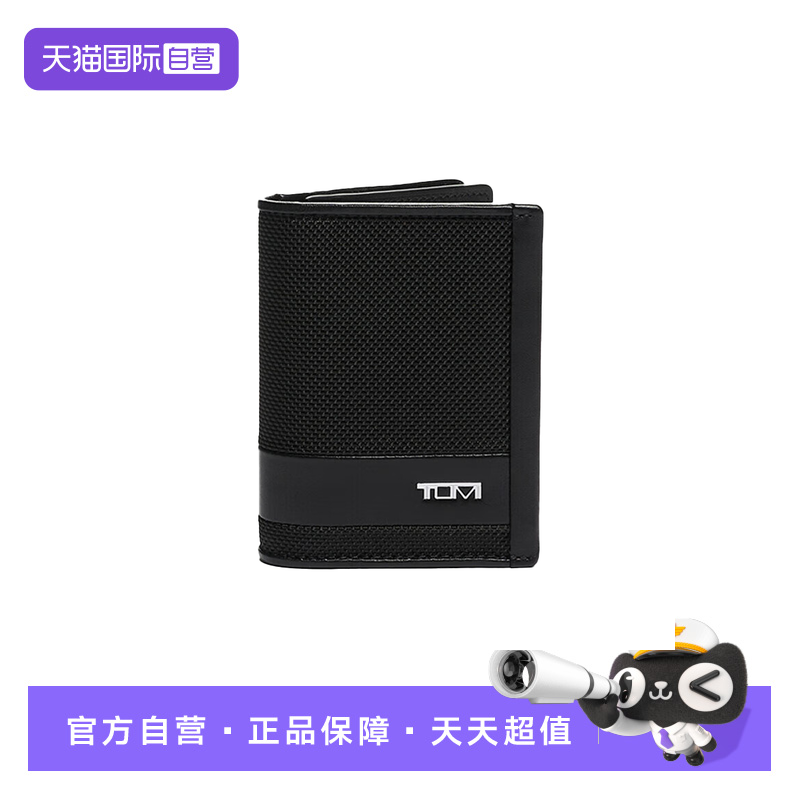 【自营】TUMI/途明男士Alpha商务便携质感短款卡包 01192256D2