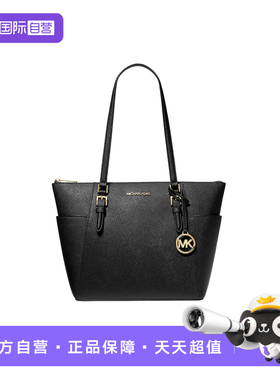 【自营】Michael Kors女包CHARLOTTE系列MK手提单肩托特包礼物