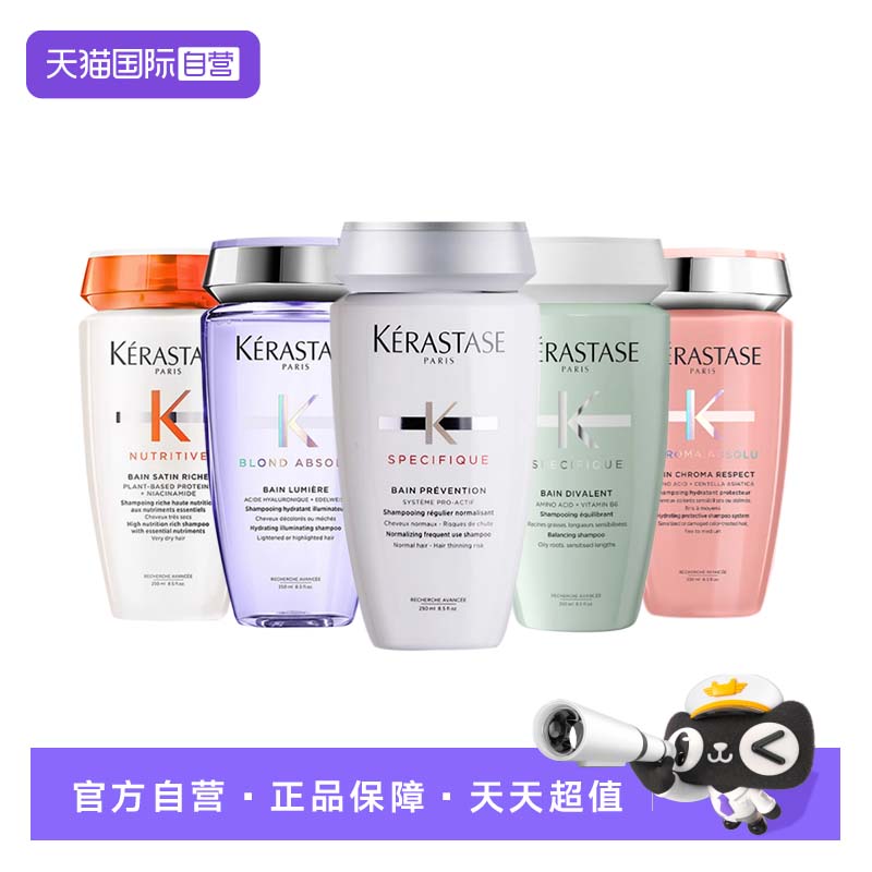 卡诗洗发露双重自在瓶