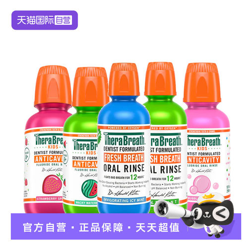 明星同款漱口水凯斯博士女神儿童