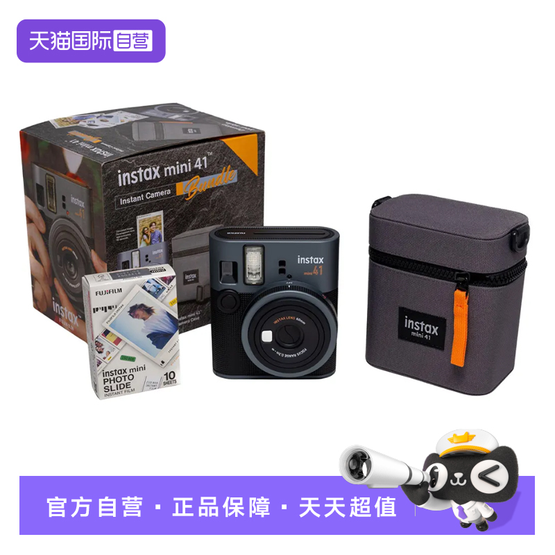 富士mini41一次成像拍立得