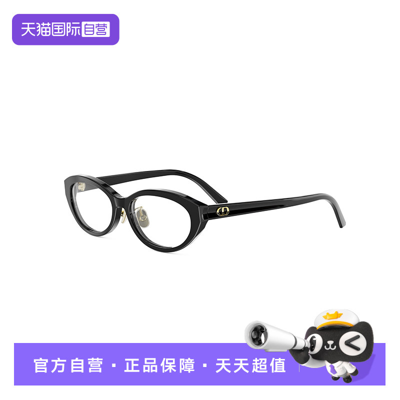 【自营】Dior迪奥眼镜框板材全框时尚猫眼光学镜架 DIORGLOWO B1F