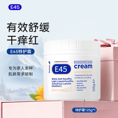 【自营】英国E45大白罐滋润肤霜补水保湿乳液修护红敏感肌125g