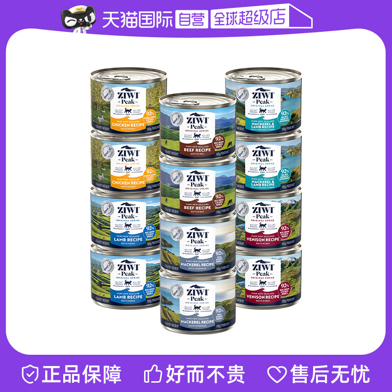 ZIWI滋益巅峰猫罐头185g*12营养主食罐猫咪成幼猫鹿肉马鲛鱼,宠物/宠物食品及用品,猫全价湿粮/主食罐,淘宝优惠券,粉丝福利购,淘宝优惠卷