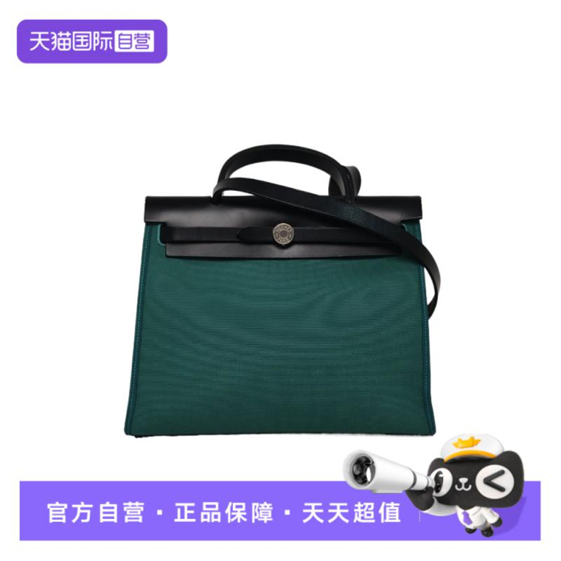【自营】中古95新Hermes/爱马仕单肩包Herbag31Z6帆布/Hunter牛皮
