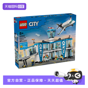 【自营】LEGO乐高城市系列60502机场航站楼儿童益智积木玩具礼物