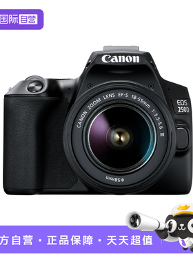 【自营】Canon/佳能EOS 250D 18-55mm单反高清入门摄影照相机海外