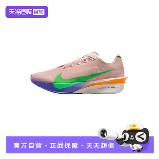Nike VAPORFLY IH0869 耐克男鞋 专业比赛竞速跑步鞋 605 自营