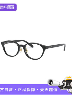 【自营】COACH/蔻驰0HC6152D时尚潮流光学眼镜框高端男女眼镜架