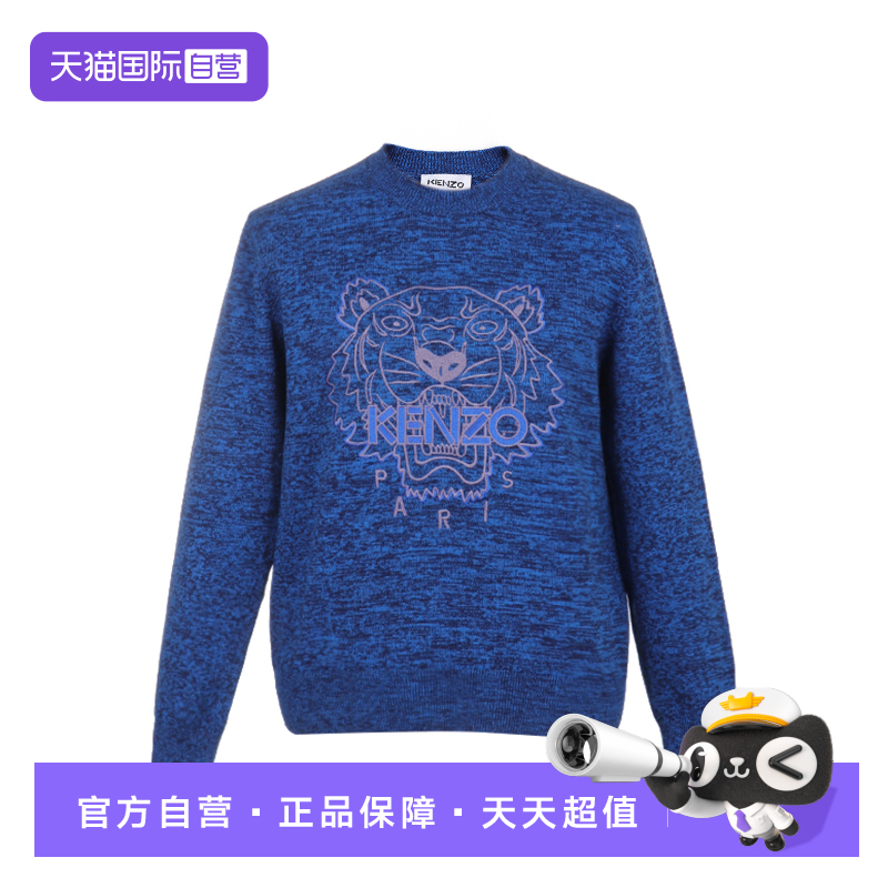 【自营】KENZO高田贤三 男士 棉质虎头圆领套头衫 FC5 5PU699 3XA
