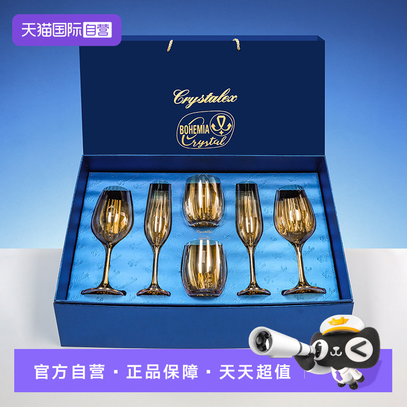 【自营】捷克进口无铅水晶红酒杯礼品家用啤酒杯高端送人礼物套装