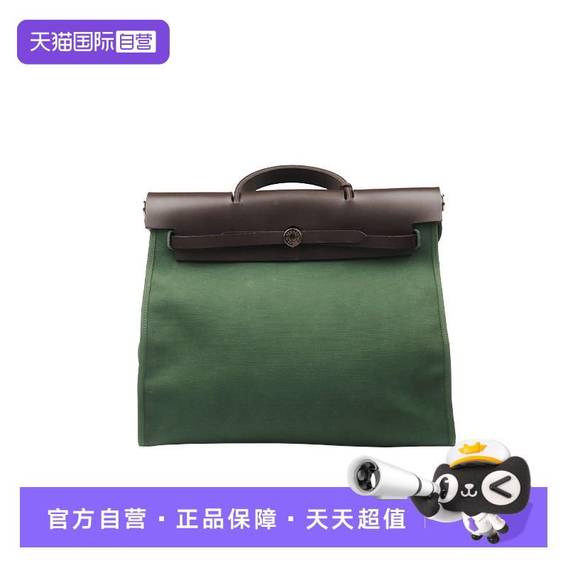 【自营】中古9.0新HERMES爱马仕HERBAG英国绿/乌木色帆布39斜挎包