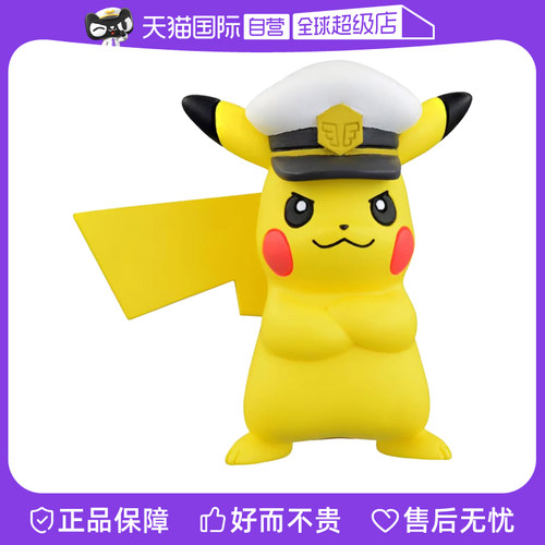 【自营】TOMY多美小精灵宝可梦公仔手办模型摆件船长皮卡丘946212
