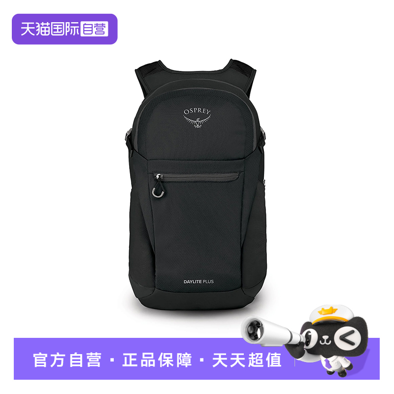 【自营】OSPREY小鹰日光Daylite Plus户外徒步通勤双肩电脑包20升