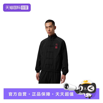 【自营】Jordan耐克男子东单时尚潮流立领运动夹克外套IQ7281-010