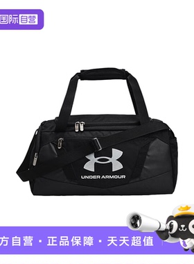 【自营】UA安德玛男女大容量训练运动旅行包休闲训练包1369221
