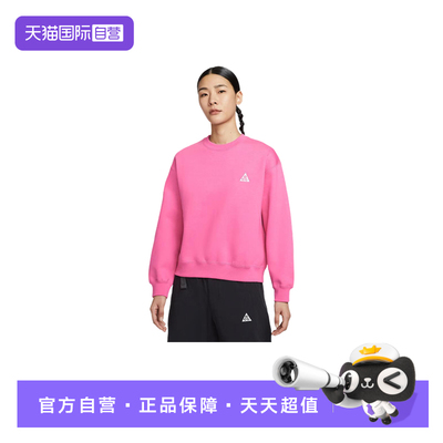 【自营】Nike耐克女子卫衣时尚舒适休闲百搭款运动上衣IH0716-684